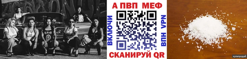 Alfa_PVP СК КРИС где продают Шахунья