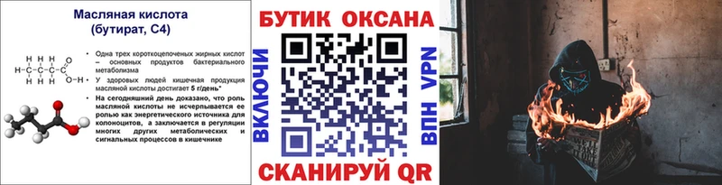 мега ссылки Шахунья Бутират GHB