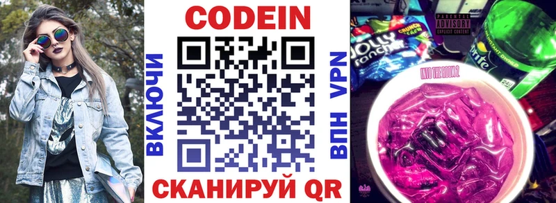 Codein напиток Lean (лин)  blacksprut   Шахунья 