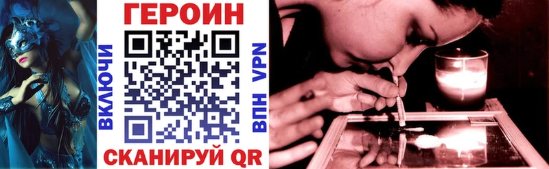 ГЕРОИН гречка  Шахунья 